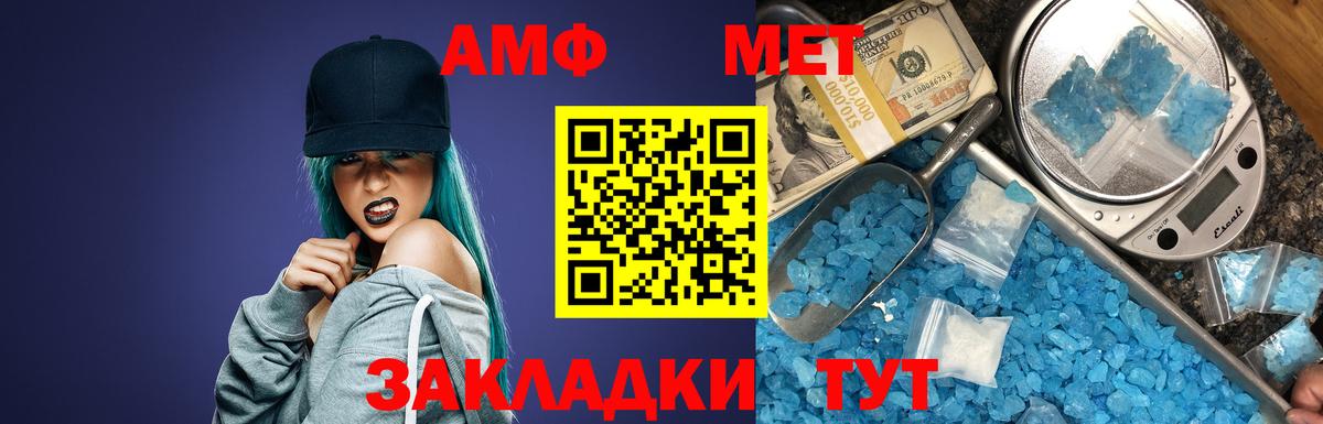 Амфетамин Розовый Новошахтинск