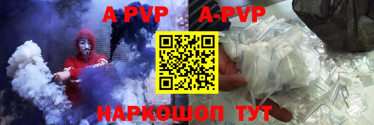 Новошахтинск  А ПВП крисы CK  Альфа ПВП мука  Вход с VPN 