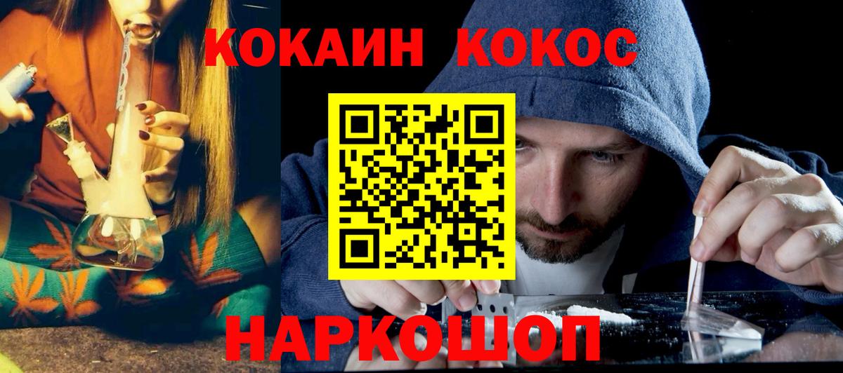 COCAIN Колумбийский Новошахтинск