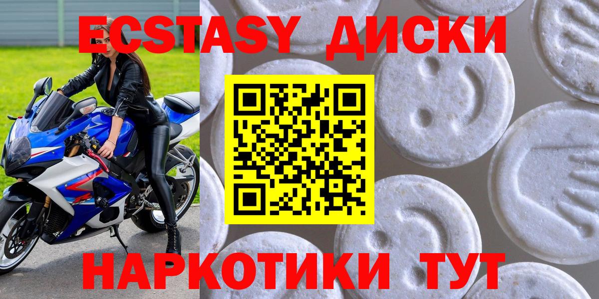 дарк нет как зайти  Экстази 300 mg  Новошахтинск  Вход с VPN  Ecstasy 280 MDMA  Ecstasy 