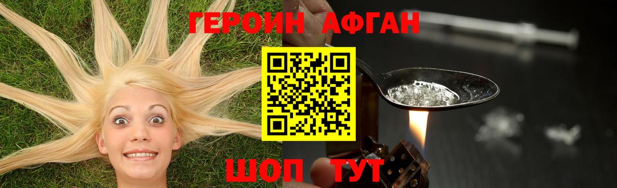 Новошахтинск  ГЕРОИН гречка  Вход с VPN 
