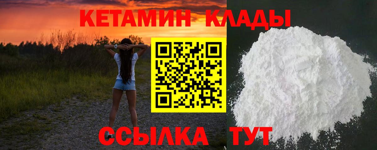 КЕТАМИН ketamine Новошахтинск