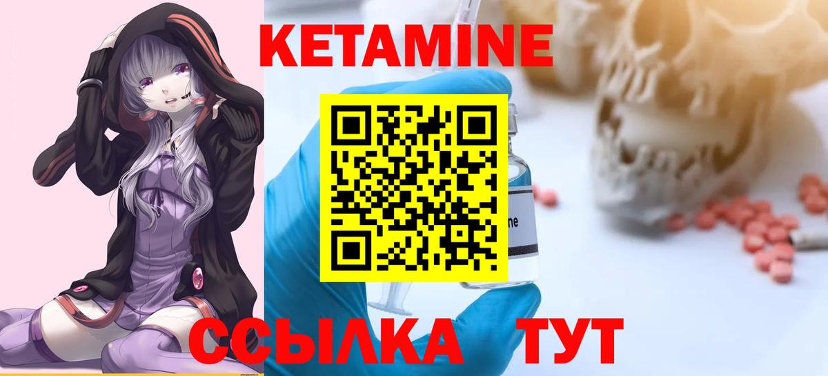 Новошахтинск  Кетамин VHQ  Вход с VPN 