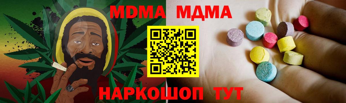 МДМА VHQ  Вход с VPN  Новошахтинск 