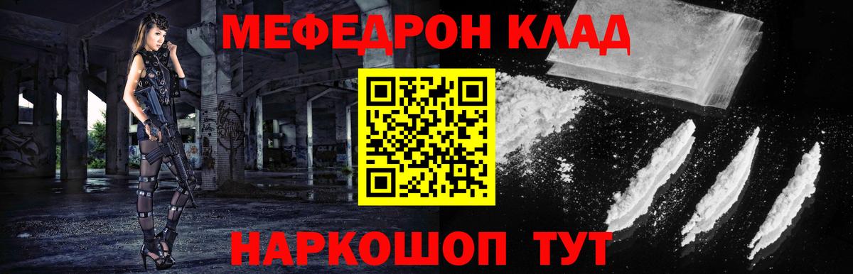 МЕФ 4 MMC  МЯУ-МЯУ VHQ  МЯУ-МЯУ  Меф  Вход с VPN  Новошахтинск 