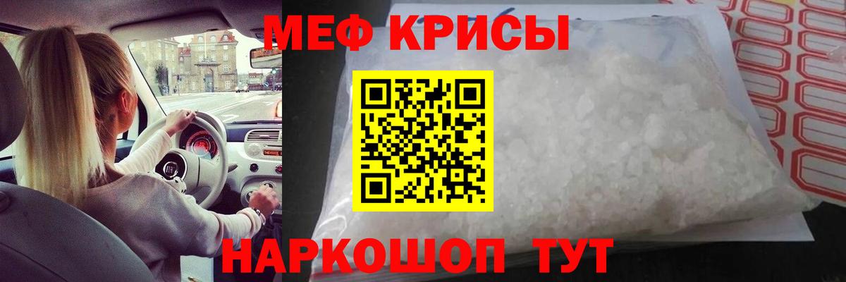 Меф мяу мяу мука Новошахтинск