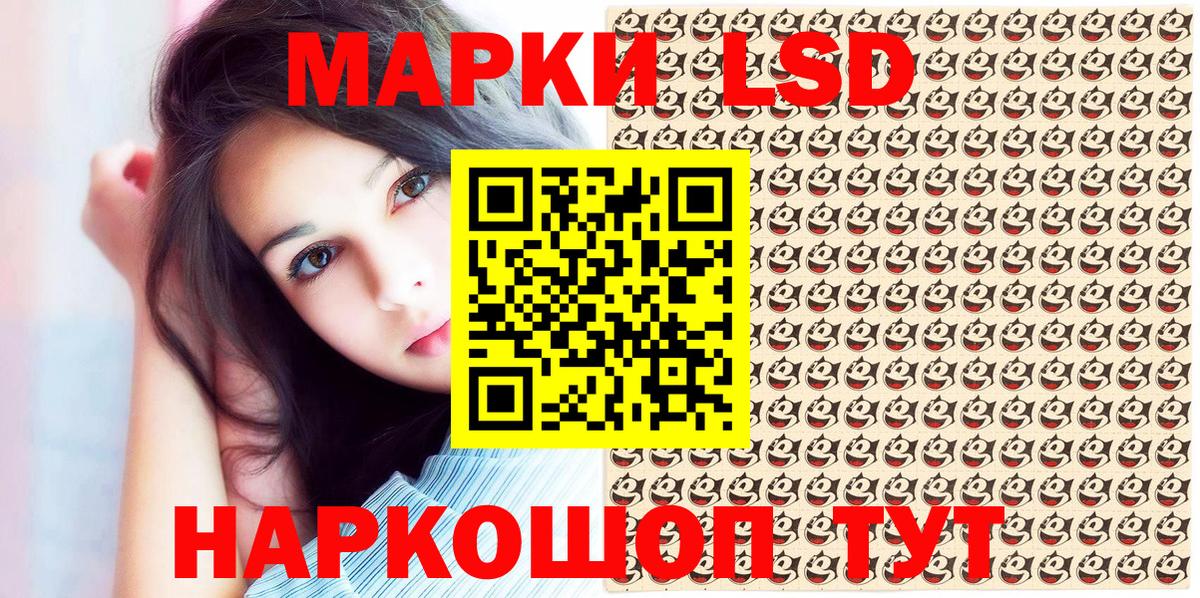 Новошахтинск  Марки 25I-NBOMe 1,5мг  Вход с VPN 