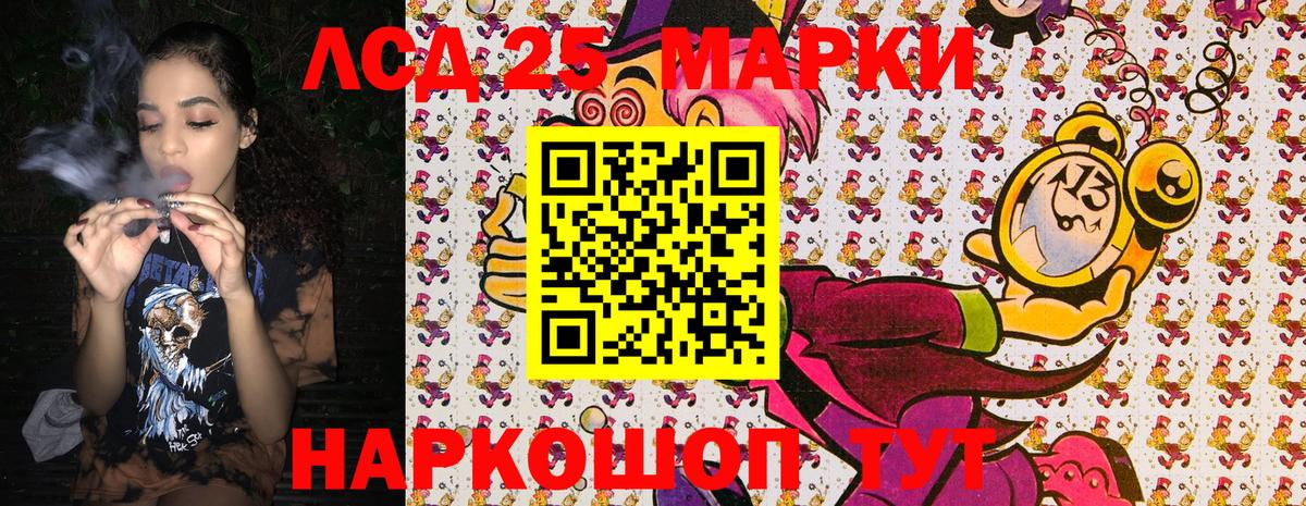 Марки 25I-NBOMe 1,5мг Новошахтинск