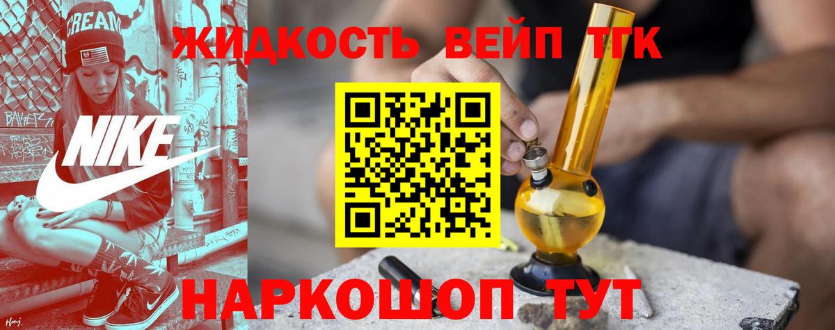 ТГК Wax Новошахтинск