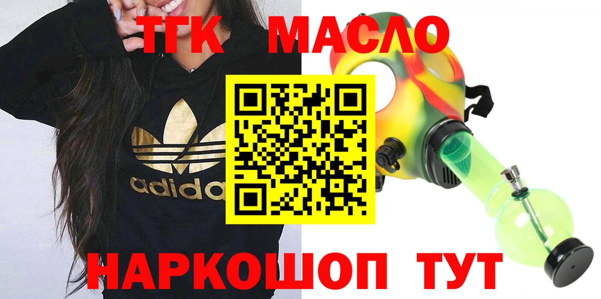 ТГК Wax  Вход с VPN  Дистиллят ТГК вейп с тгк  Новошахтинск 